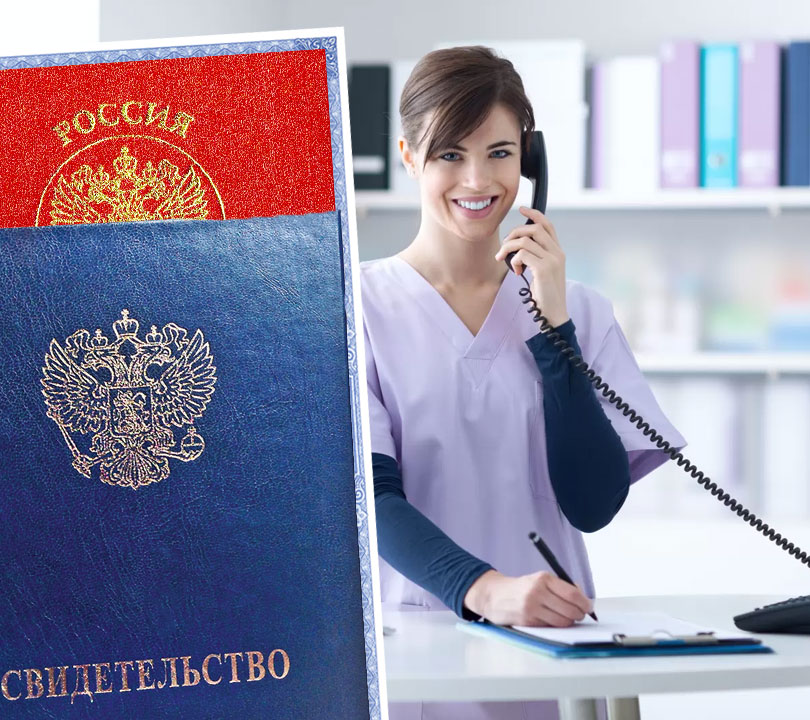 обучение медрегистратора