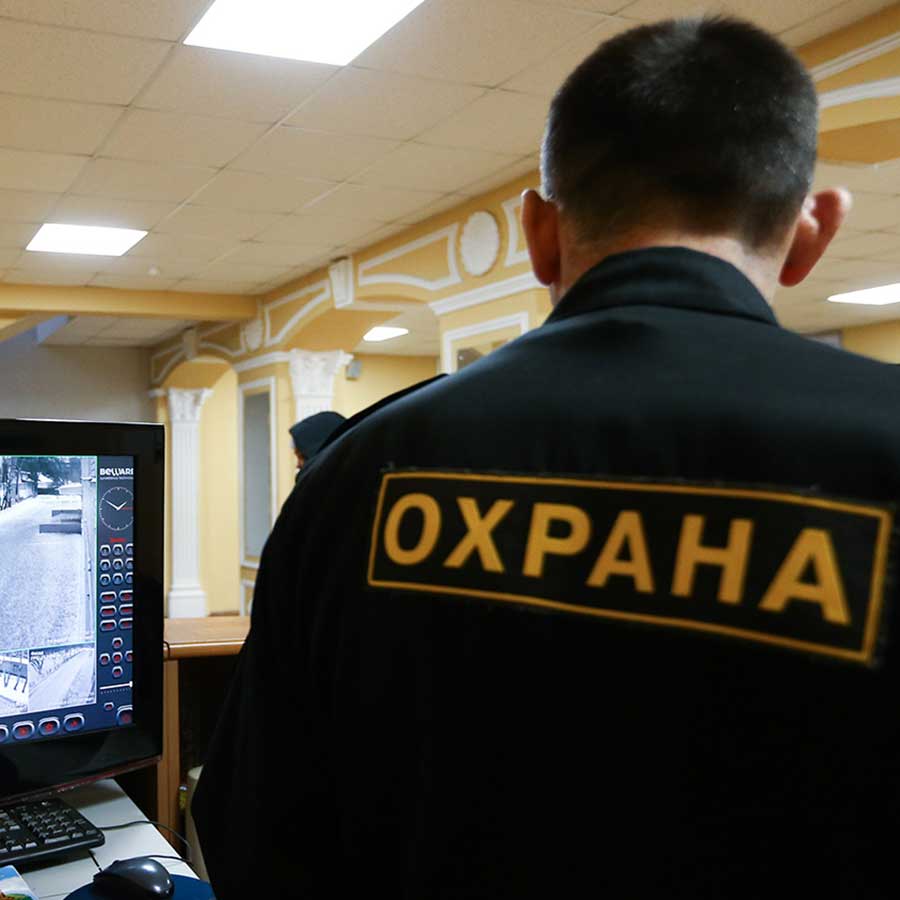 обучение на охранника